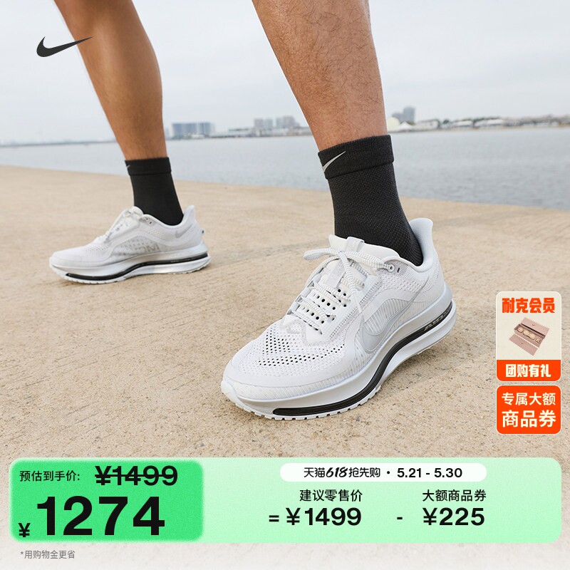 耐克飞马男缓震专业跑步鞋新款NIKE PEGASUS PREMIUM IR1229