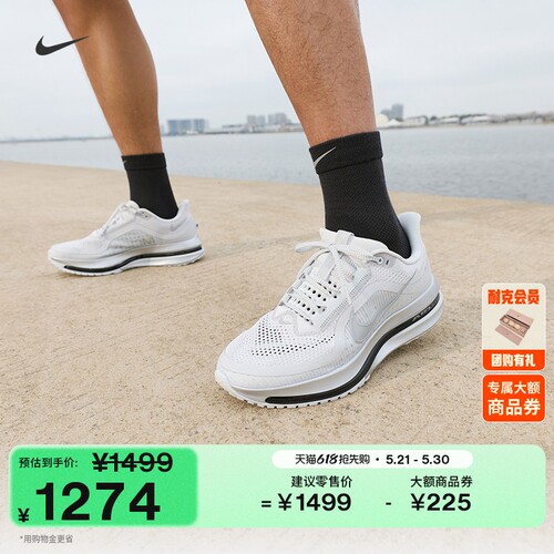 Nike耐克飞马男子专业跑步鞋