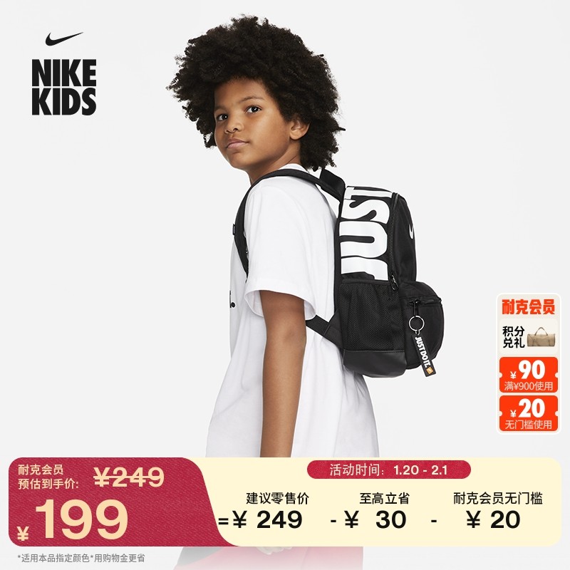 耐克实用儿童双肩包春季男女童印花收纳舒适宽敞书包NIKE DR6091,童装/婴儿装/亲子装,包包,淘宝优惠券,粉丝福利购,淘宝优惠卷