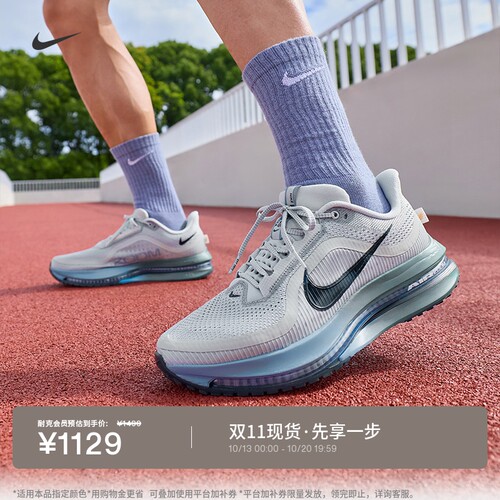 Nike耐克飞马男子专业跑步鞋