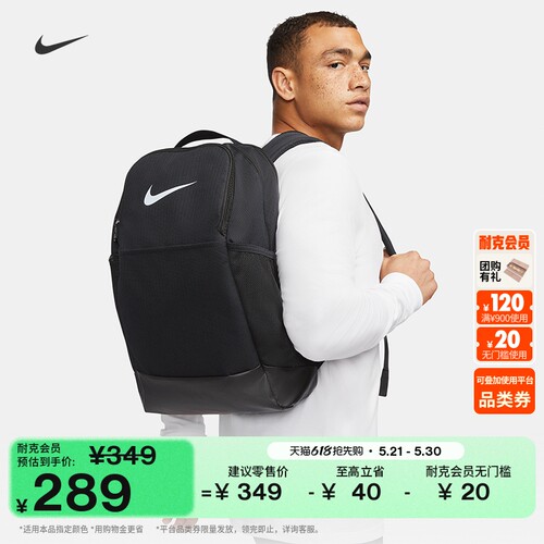 Nike耐克实用收纳训练双肩包书包