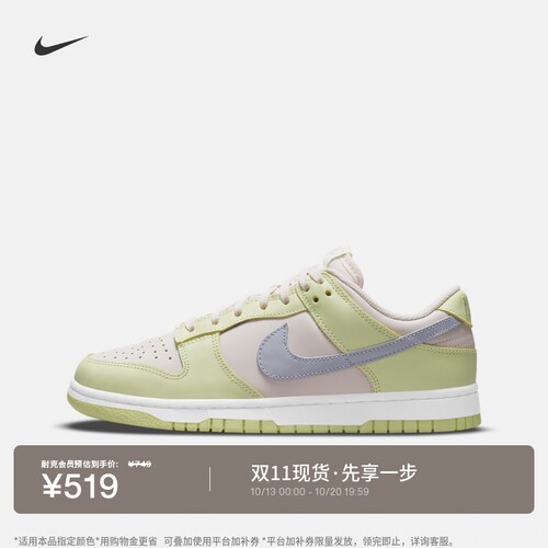 Nike耐克DUNK复古女子运动鞋板鞋