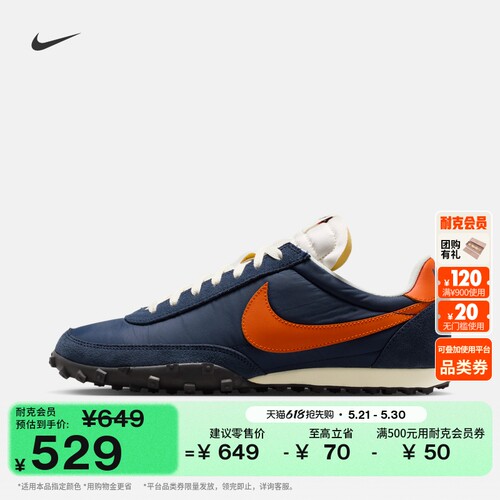 Nike耐克缓震男子运动鞋华夫鞋