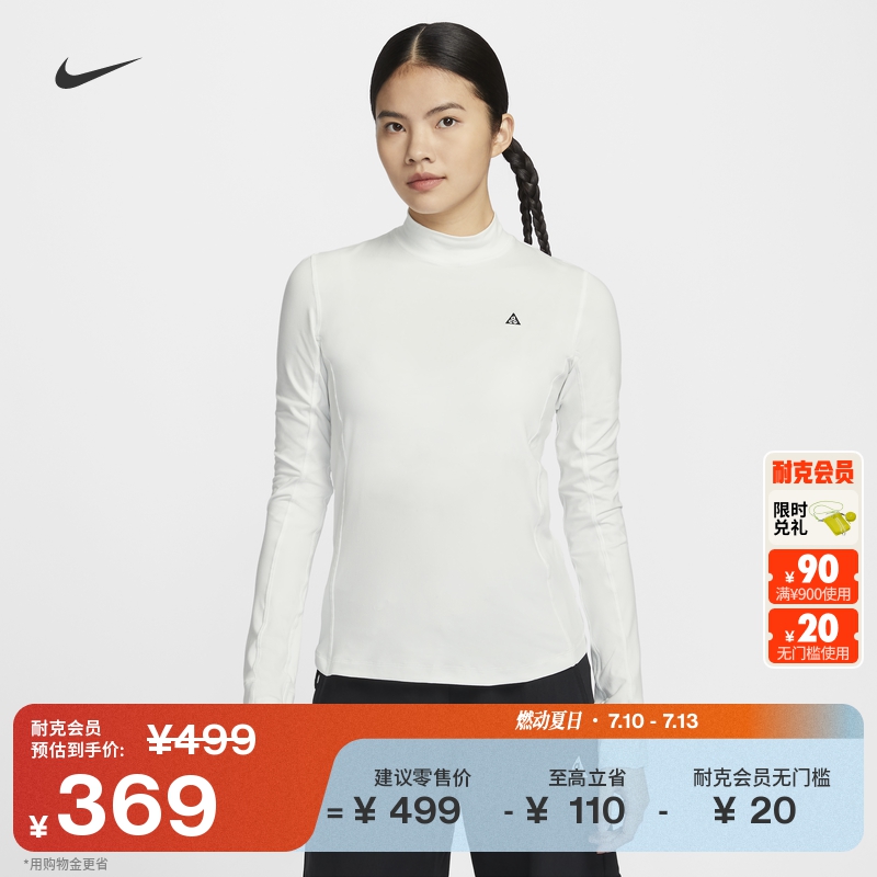 耐克女子防晒速干长袖上衣夏季新款户外徒步官方NIKE ACG FN1964