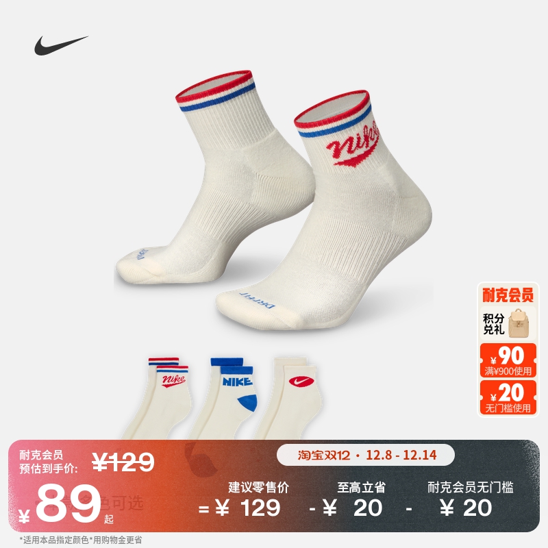 Nike耐克透气速干运动短袜3双