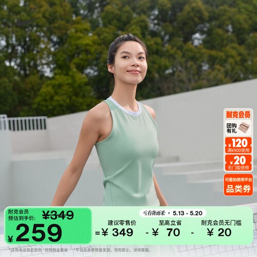 Nike耐克速干舒适女子网球背心
