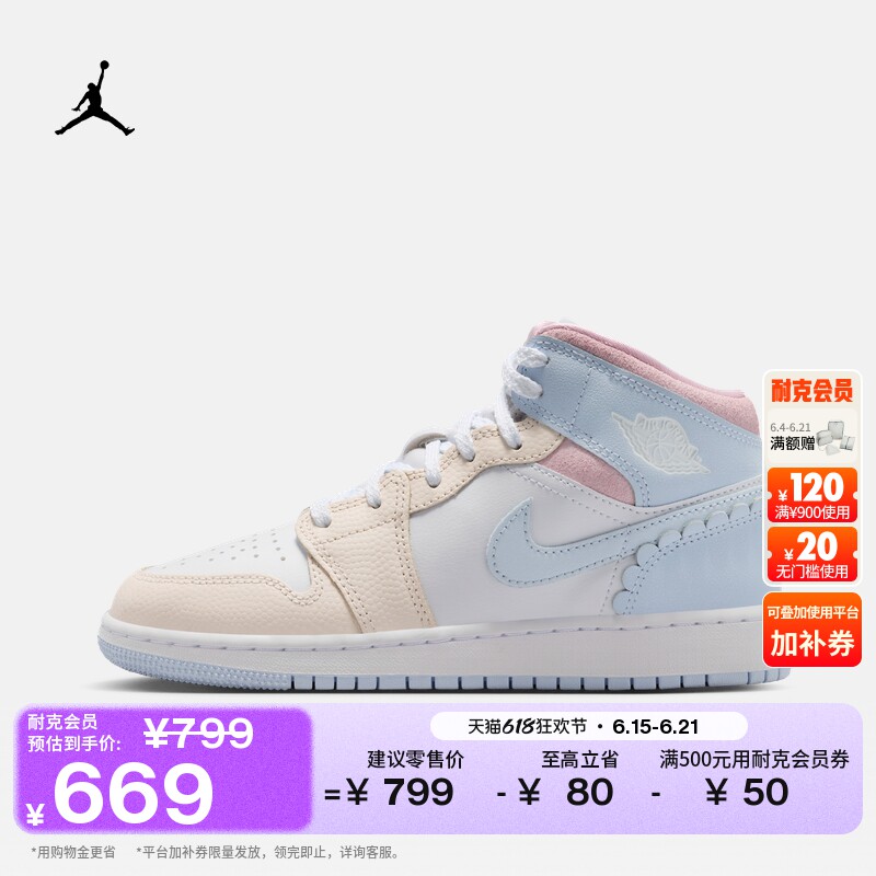 耐克乔丹大童轻便平底板鞋男女童中帮运动鞋JORDAN AJ1 IB7057
