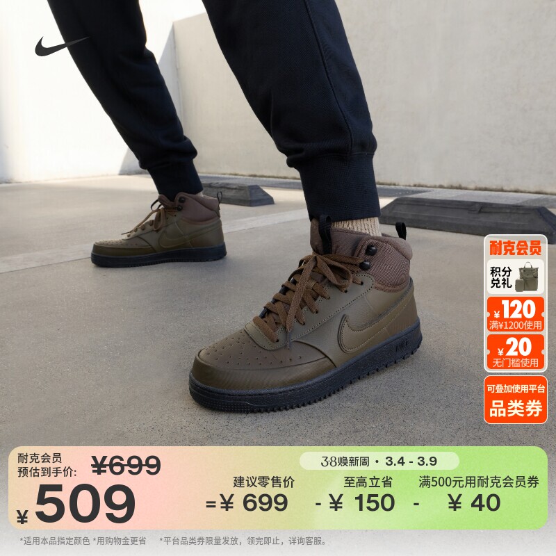 耐克男子冬季款平底运动鞋中帮板鞋NIKE COURT VISION MID DR7882