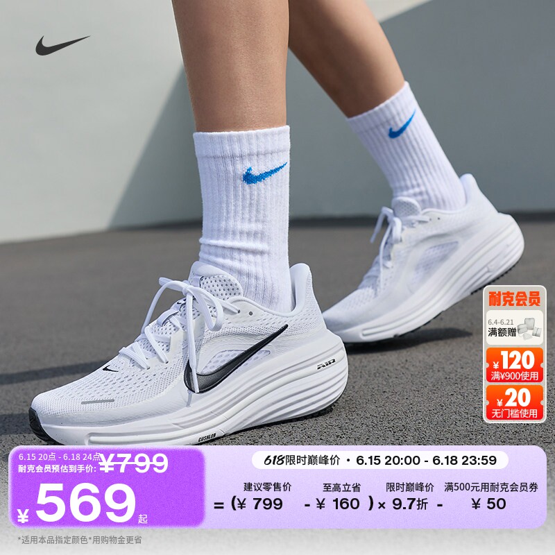 Nike耐克透气女子公路专业跑步鞋