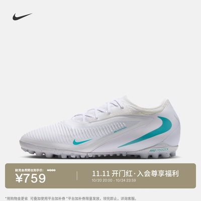 Nike耐克PHANTOM6男女TF足球鞋