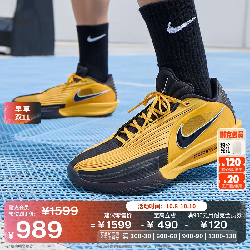 Nike耐克G.T.Cut男女实战篮球鞋