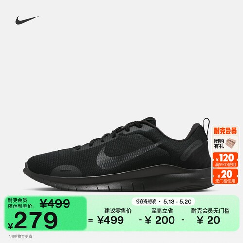 Nike耐克轻便健身男子跑步训练鞋