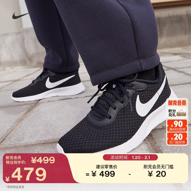 耐克女子轻便透气运动鞋春季低帮缓震个性抓地NIKE TANJUN DV7786,运动鞋new,运动休闲鞋,淘宝优惠券,粉丝福利购,淘宝优惠卷