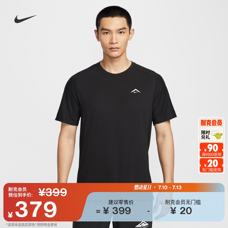 Nike耐克官方SOLAR CHASE DRI-FIT ADV男速干短袖跑步上衣HJ3581