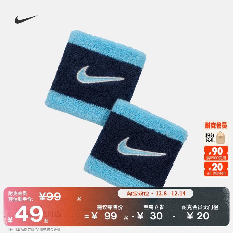 Nike耐克勾勾实用柔软护腕1对