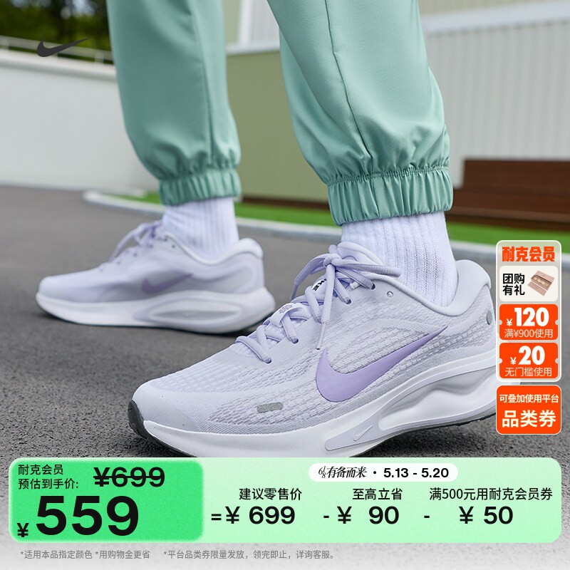耐克女子公路专业跑步鞋夏季缓震反光NIKE JOURNEY RUN FJ7765