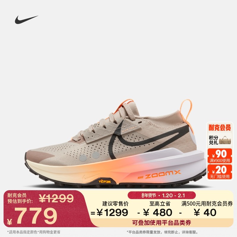 耐克女子户外越野专业跑步鞋春季透气轻便NIKE ZEGAMA 2 FD5191,户外/登山/野营/旅行用品,户外休闲鞋,淘宝优惠券,粉丝福利购,淘宝优惠卷
