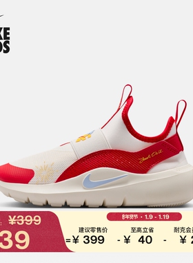 耐克马年限定脱缰系列新年幼童运动鞋NIKE FLEX RUNNER 4 IQ1142