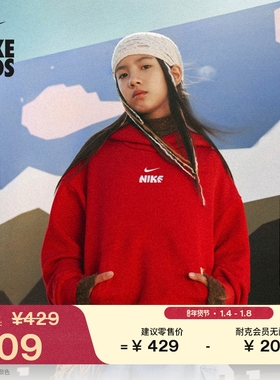 耐克马年限定脱缰系列新年大童连帽卫衣春季男女童NIKE IQ3934