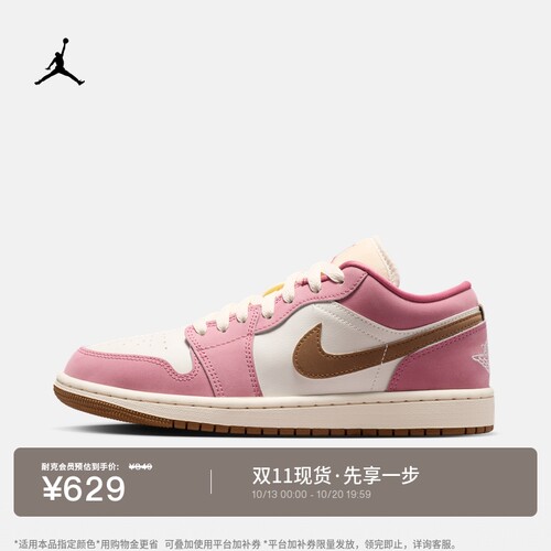 Jordan官方AJ1刺绣女运动鞋板鞋