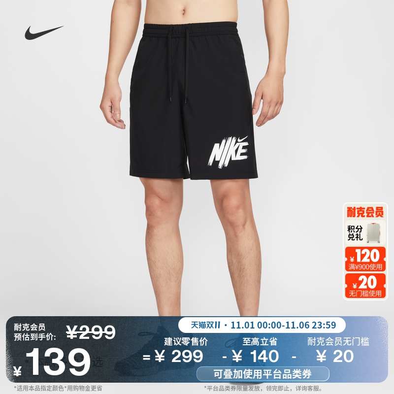 耐克男子跑步健身短裤(无衬裤)瑜伽训练运动裤NIKE FORM HV0385