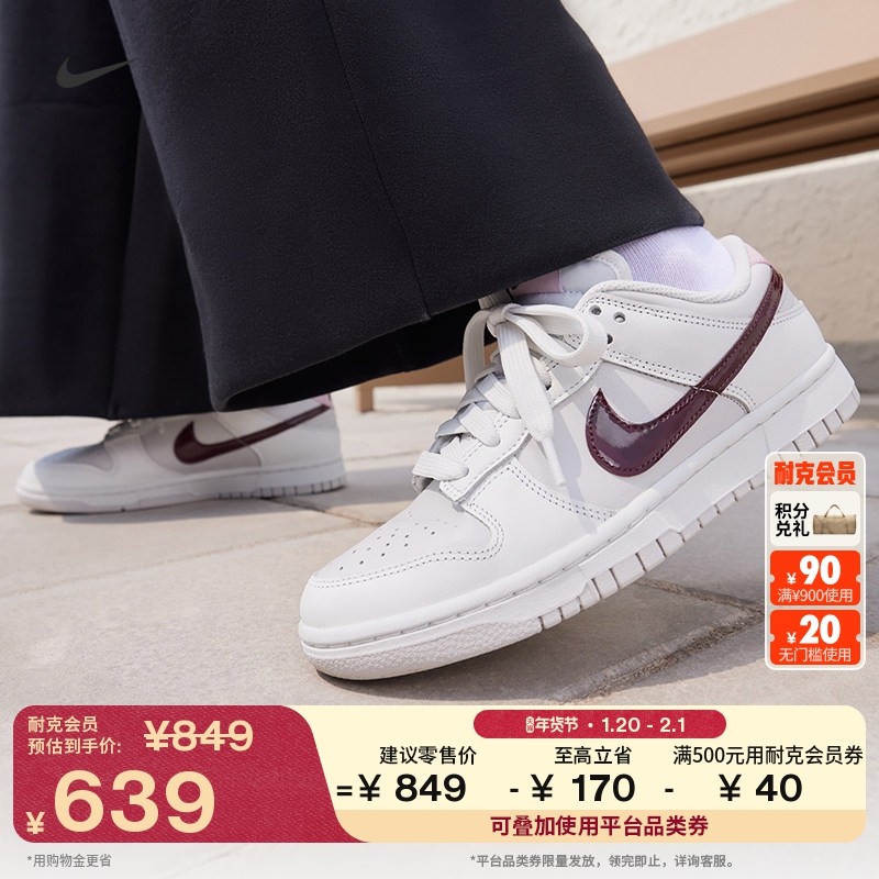 耐克女子平底皮面运动鞋冬季新款胶底板鞋NIKE DUNK LOW IM6025,运动鞋new,运动休闲鞋,淘宝优惠券,粉丝福利购,淘宝优惠卷