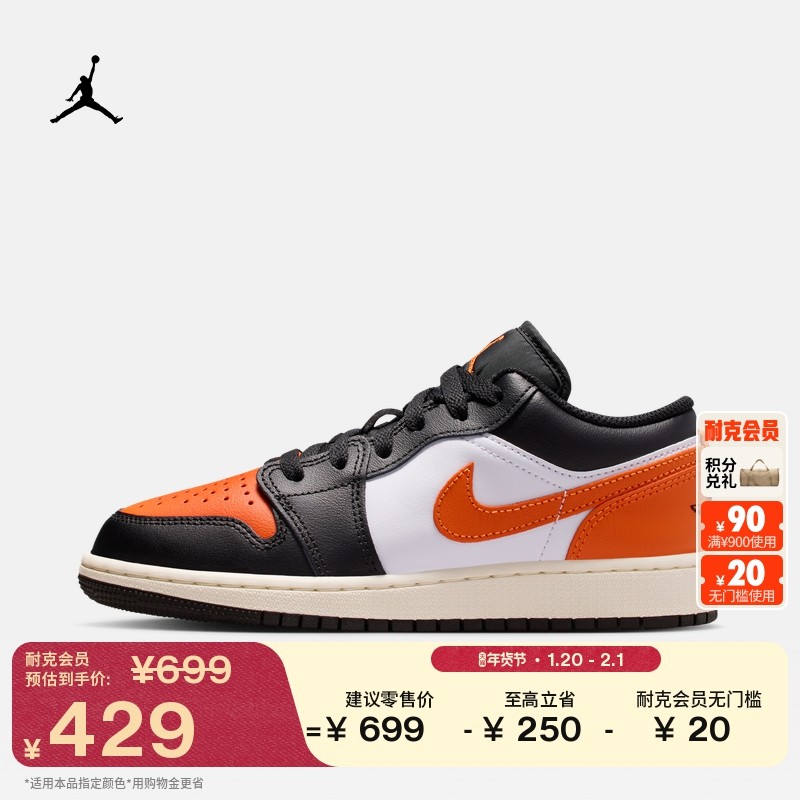 耐克乔丹大童轻便AJ1板鞋春季男女童平底低帮运动鞋JORDAN 553560,童鞋/婴儿鞋/亲子鞋,运动鞋,淘宝优惠券,粉丝福利购,淘宝优惠卷