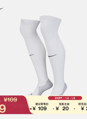 耐克训练高筒足球袜(1双)冬季速干支撑舒适NIKE DRI-FIT DH6622