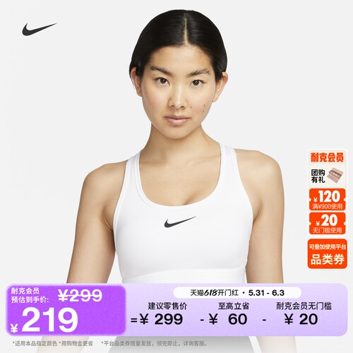 Nike耐克SWOOSH速干女子运动内衣