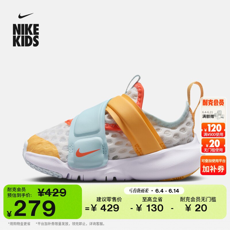 耐克小飞碟婴童透气网面运动鞋魔术贴夏季新款男女童NIKE IV2859
