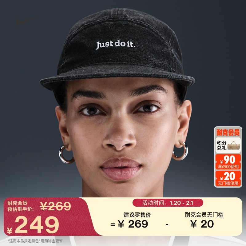 耐克软顶牛仔运动帽冬季拼接刺绣柔软舒适NIKE FLY IB2345,运动包/户外包/配件,运动帽,淘宝优惠券,粉丝福利购,淘宝优惠卷