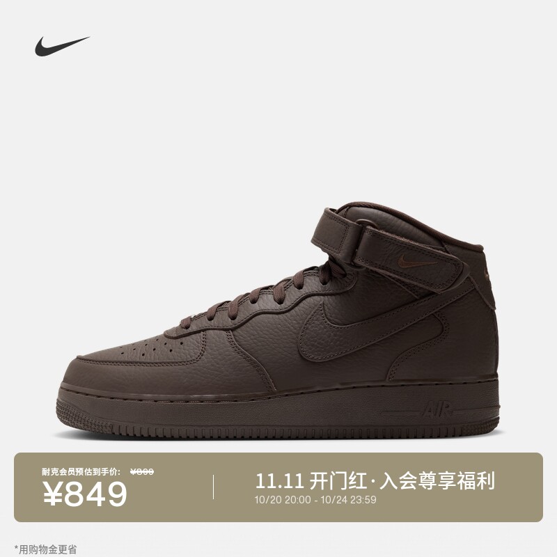 Nike耐克空军一号男子中帮运动鞋