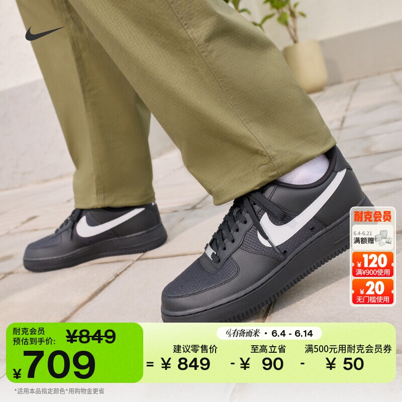 耐克空军一号男子平底运动鞋夏新款板鞋NIKE AIR FORCE 1 IR0952