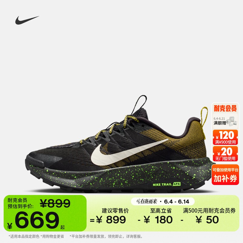 耐克女子户外专业跑步鞋夏季越野轻便NIKE WILDHORSE 10 FV2337