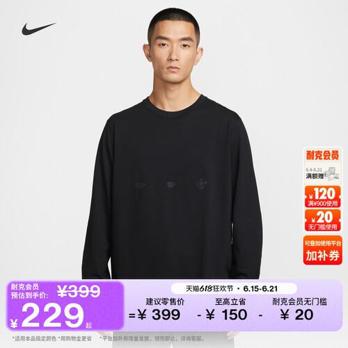 Nike耐克PRIMARY速干男长袖上衣