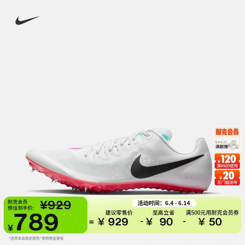 耐克男子田径短跑钉鞋夏季体育冲刺跑NIKE ZOOM JA FLY 4 DR2741