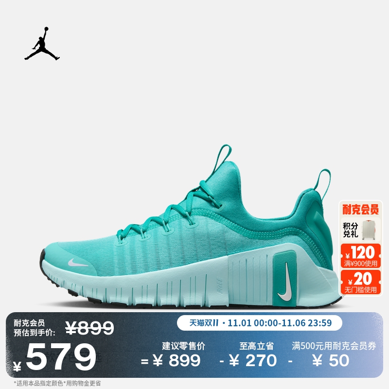 Nike耐克FreeMetcon6女训练鞋