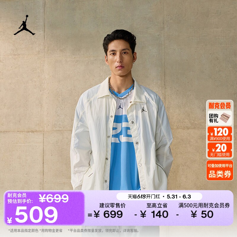 耐克乔丹男子轻薄宽松夹克夏季新款轻便型防晒外套JORDAN II5319