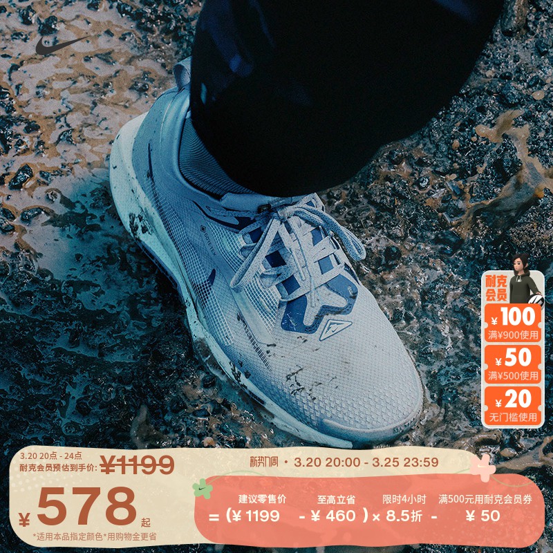 NikeͿ˹ٷPEGASUS TRAIL 5 GORE-TEXԽҰܲЬFQ0908ʵ467Ԫ