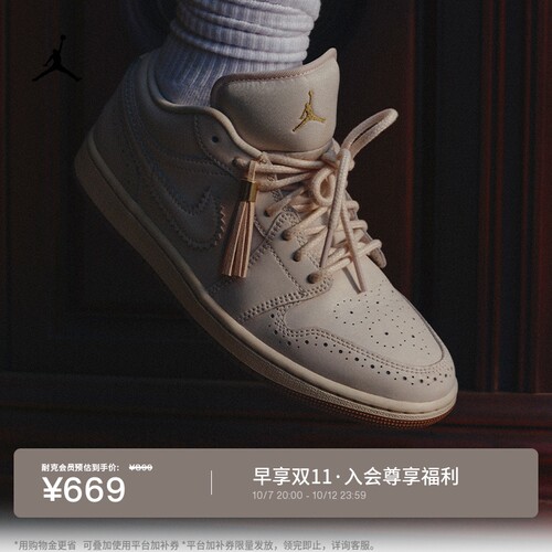Jordan官方AJ1低帮女运动鞋板鞋