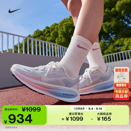 Nike耐克VOMERO18女专业跑步鞋