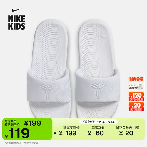 Nike耐克科比室内缓震大童拖鞋