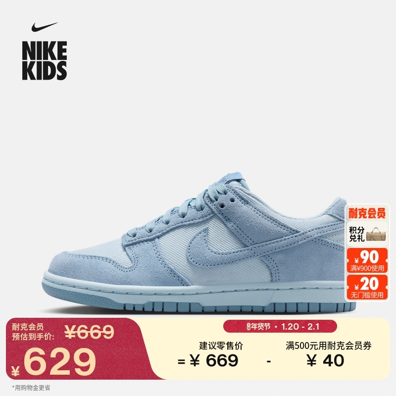 耐克大童皮面运动鞋春季新款男女童平底低帮板鞋NIKE DUNK IB5691,童鞋/婴儿鞋/亲子鞋,运动鞋,淘宝优惠券,粉丝福利购,淘宝优惠卷