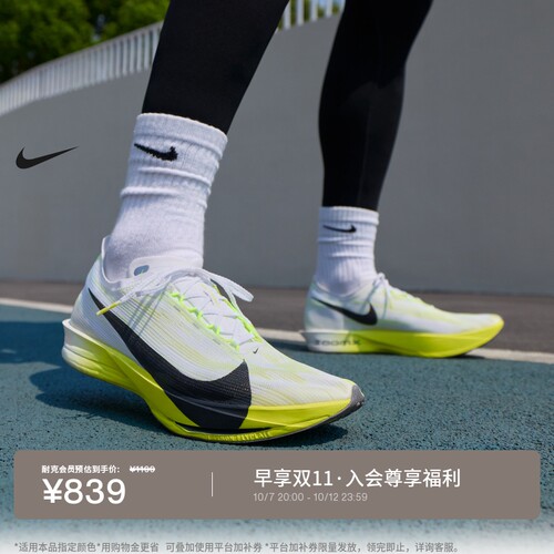 Nike耐克STREAKFLY2男子跑步鞋