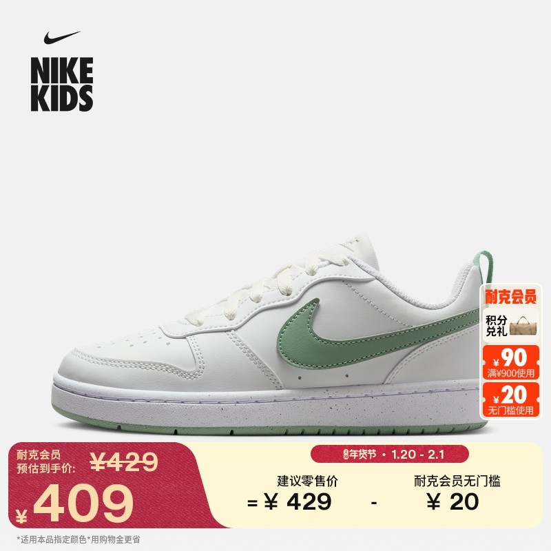 耐克酷菠萝大童平底运动鞋春季男女童低帮板鞋NIKE COURT DV5456,童鞋/婴儿鞋/亲子鞋,运动鞋,淘宝优惠券,粉丝福利购,淘宝优惠卷