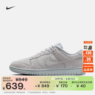 耐克男子轻便平底运动鞋春季胶底低帮板鞋NIKE DUNK LOW IB6651