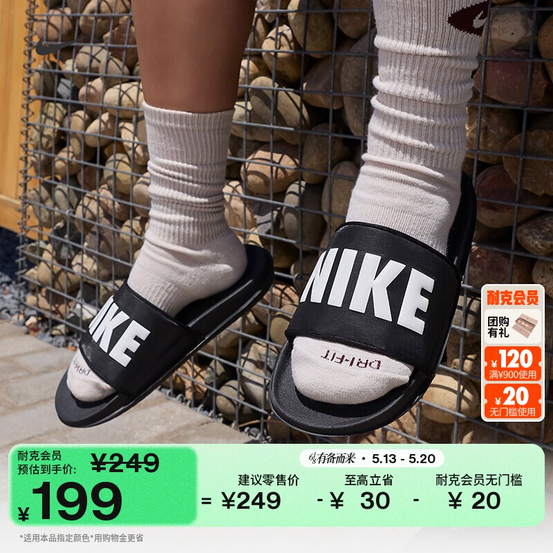 耐克男子拖鞋夏季室内缓震休闲经典支撑抓地NIKE OFFCOURT BQ4639