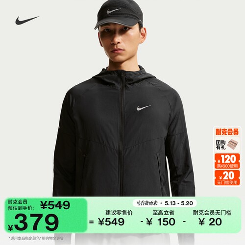 Nike耐克MILER防泼水男跑步夹克