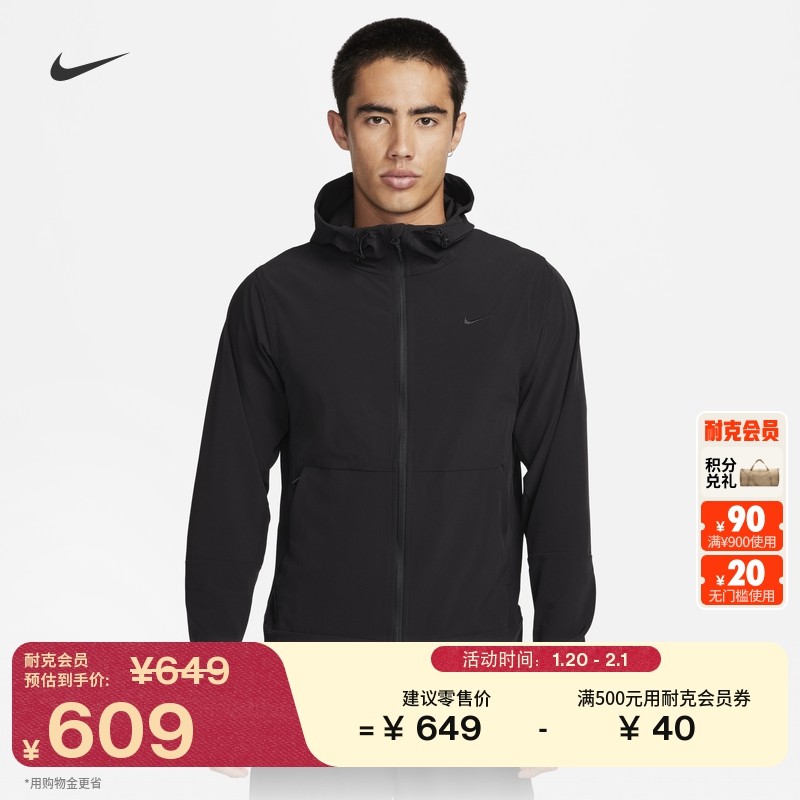 耐克男子防泼水连帽夹克春季外套百搭训练NIKE UNLIMITED FB7552,运动服/休闲服装,运动茄克/外套,淘宝优惠券,粉丝福利购,淘宝优惠卷