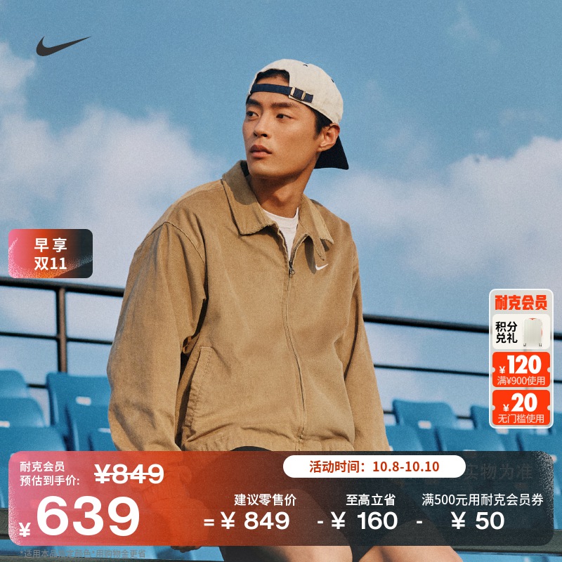 Nike耐克灯芯绒男哈灵顿夹克外套